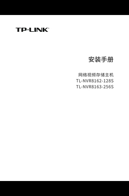 TP-LINK TL-NVR7162-128S V1.0